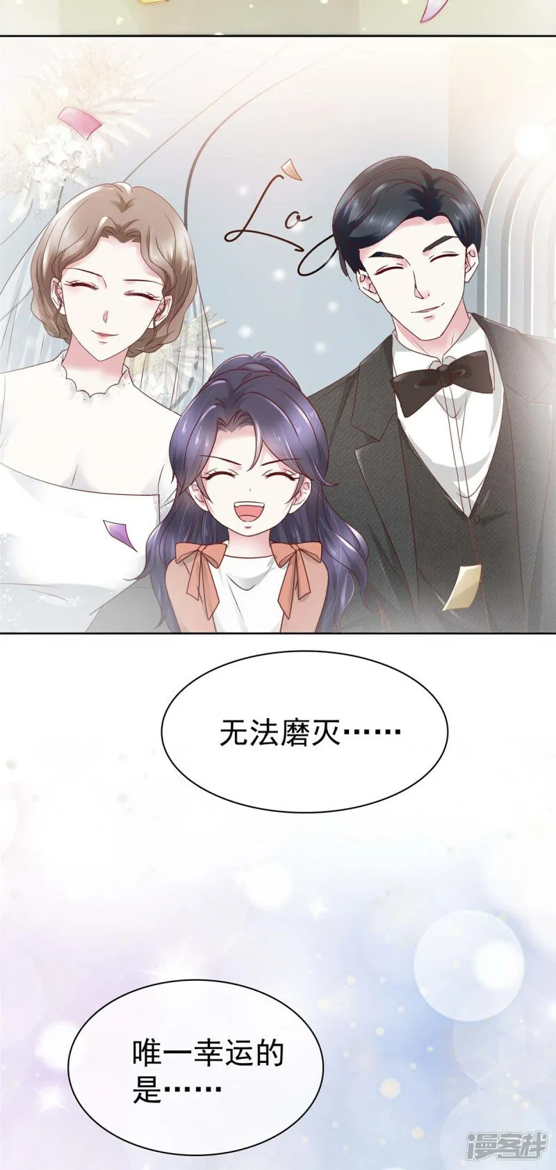 第1话 我装的 第22页