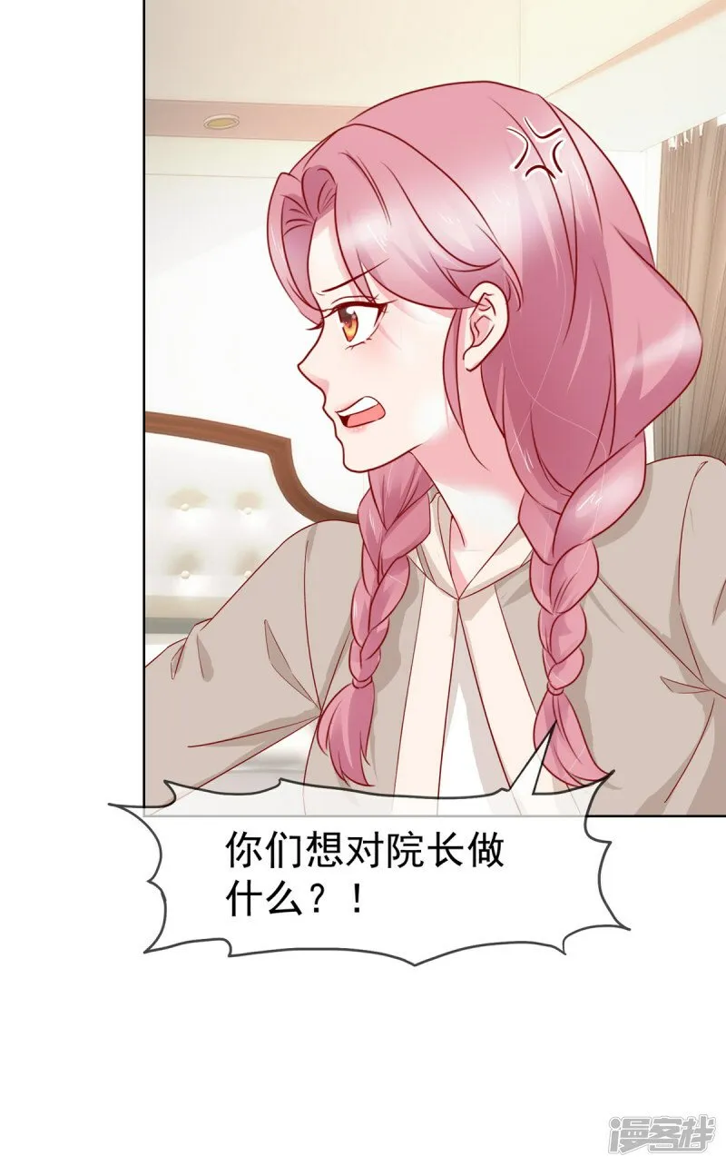 第1话 我装的 第30页