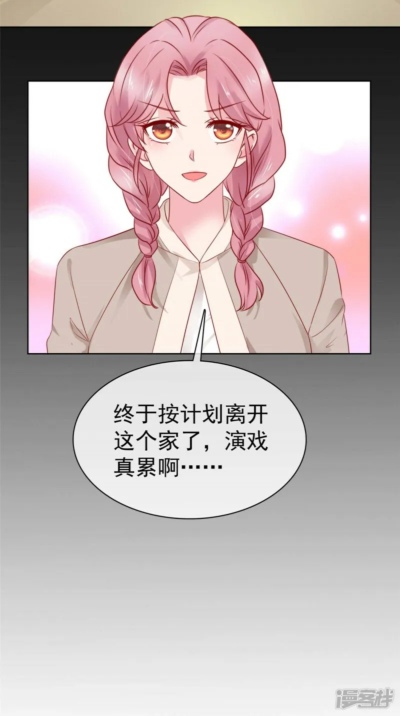 第1话 我装的 第32页