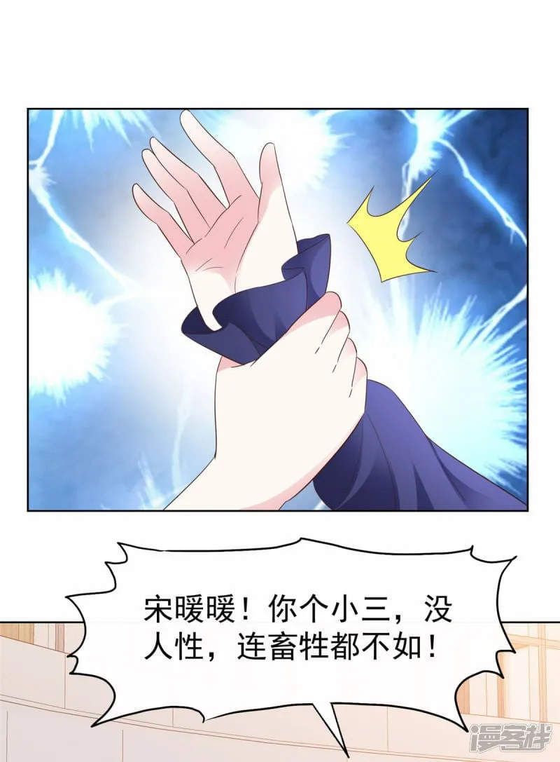 第24话 你闹够没有 第4页