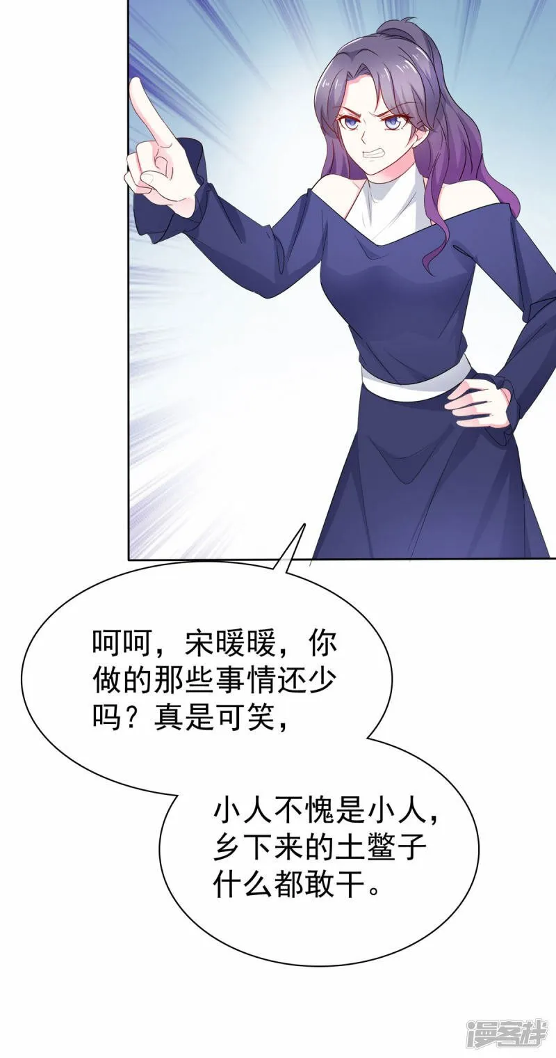 第24话 你闹够没有 第13页