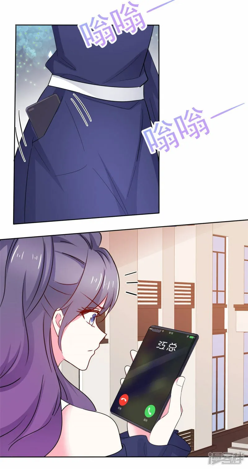 第24话 你闹够没有 第19页