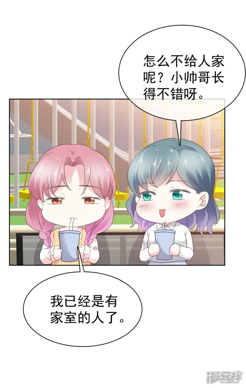 第23话 我和你没完 第2页