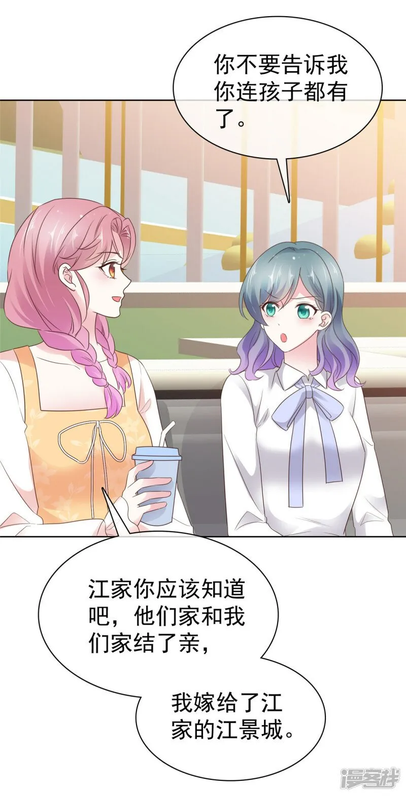 第23话 我和你没完 第3页
