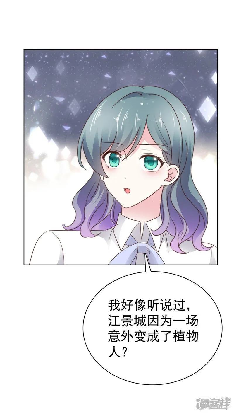 第23话 我和你没完 第4页