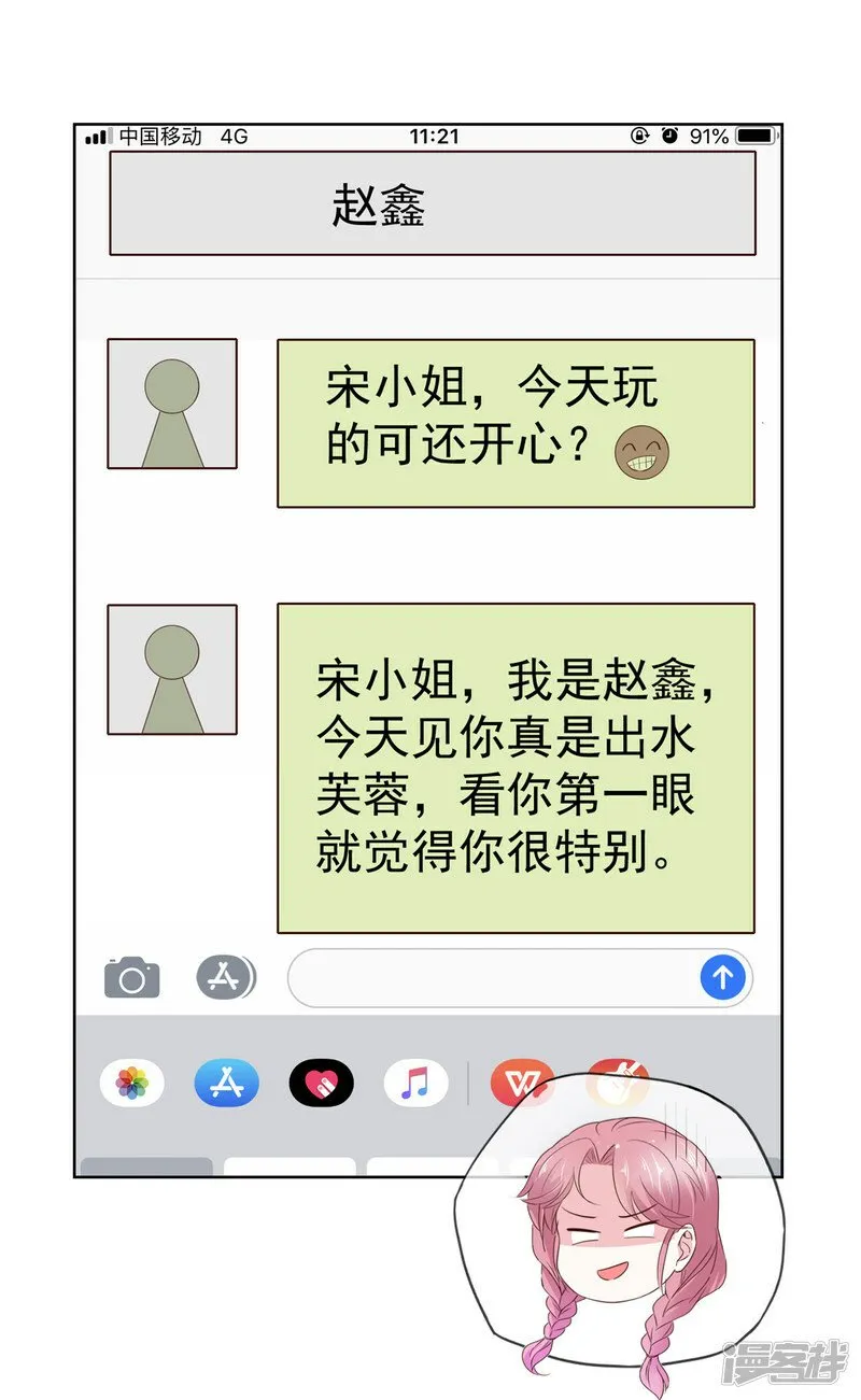 第23话 我和你没完 第15页