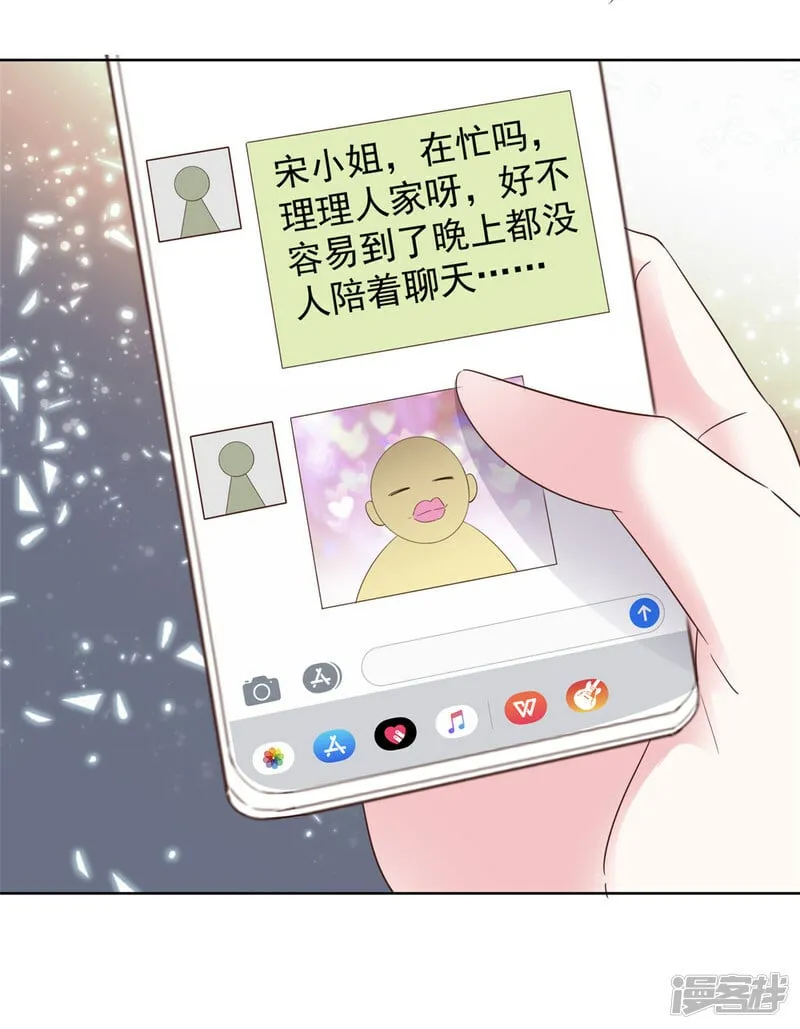 第23话 我和你没完 第16页
