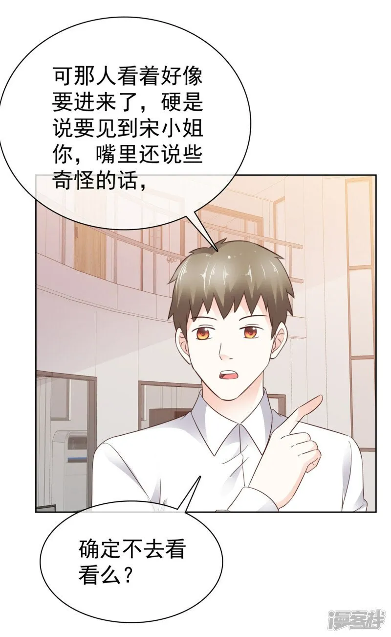第23话 我和你没完 第22页
