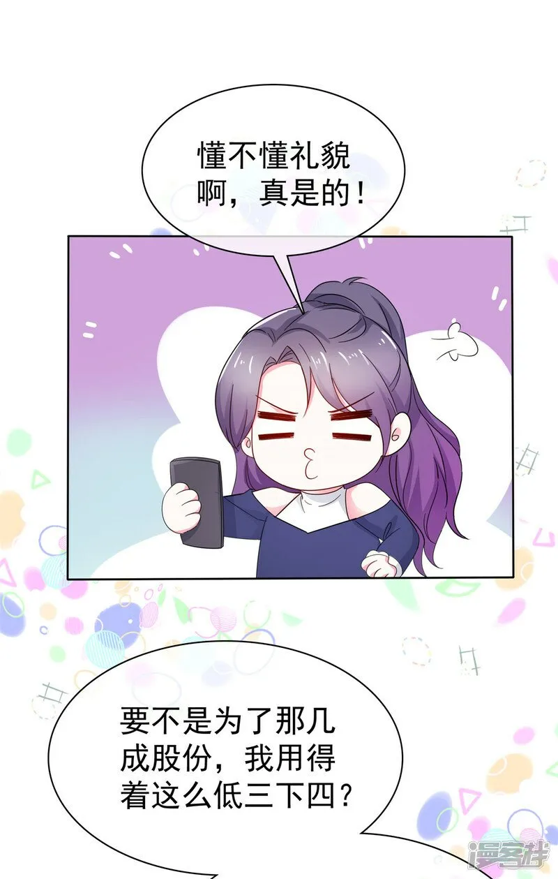 第25话 两手准备 第2页