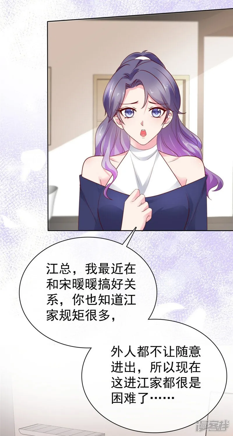 第25话 两手准备 第7页