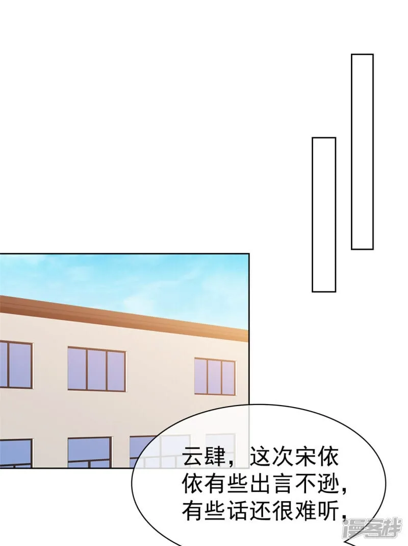 第25话 两手准备 第15页