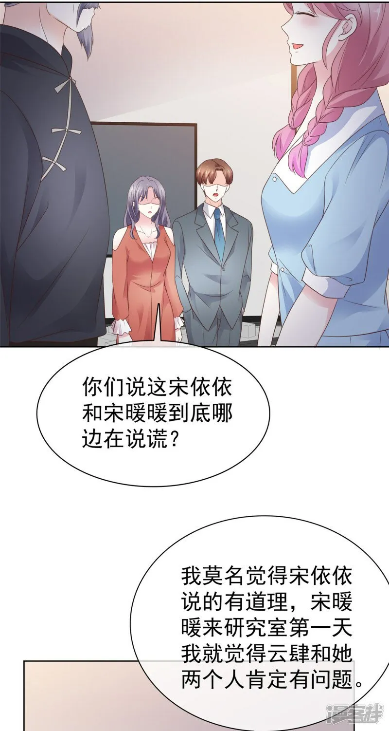 第25话 两手准备 第17页