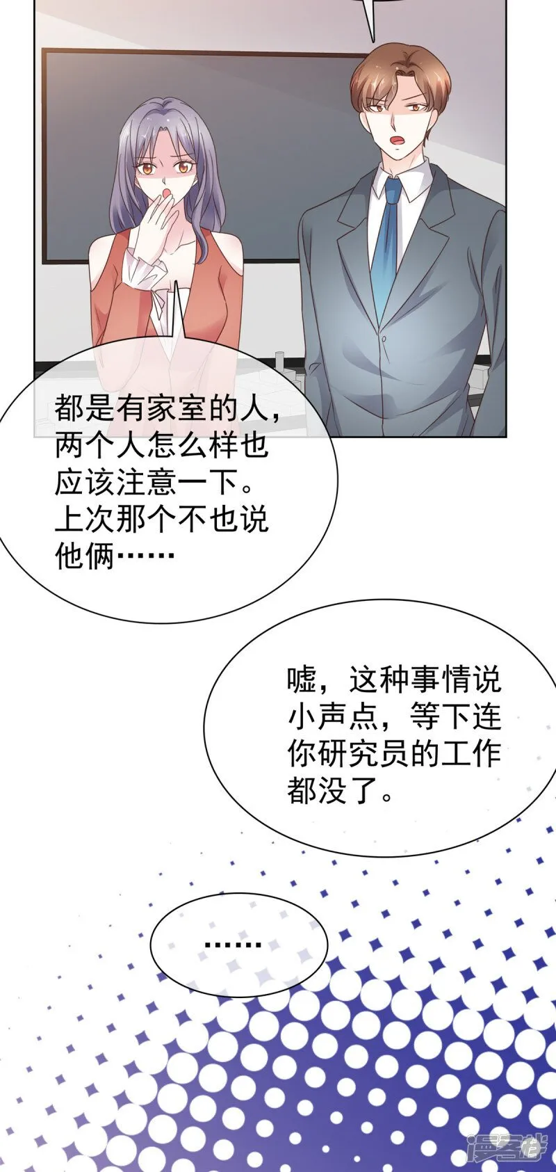 第25话 两手准备 第18页