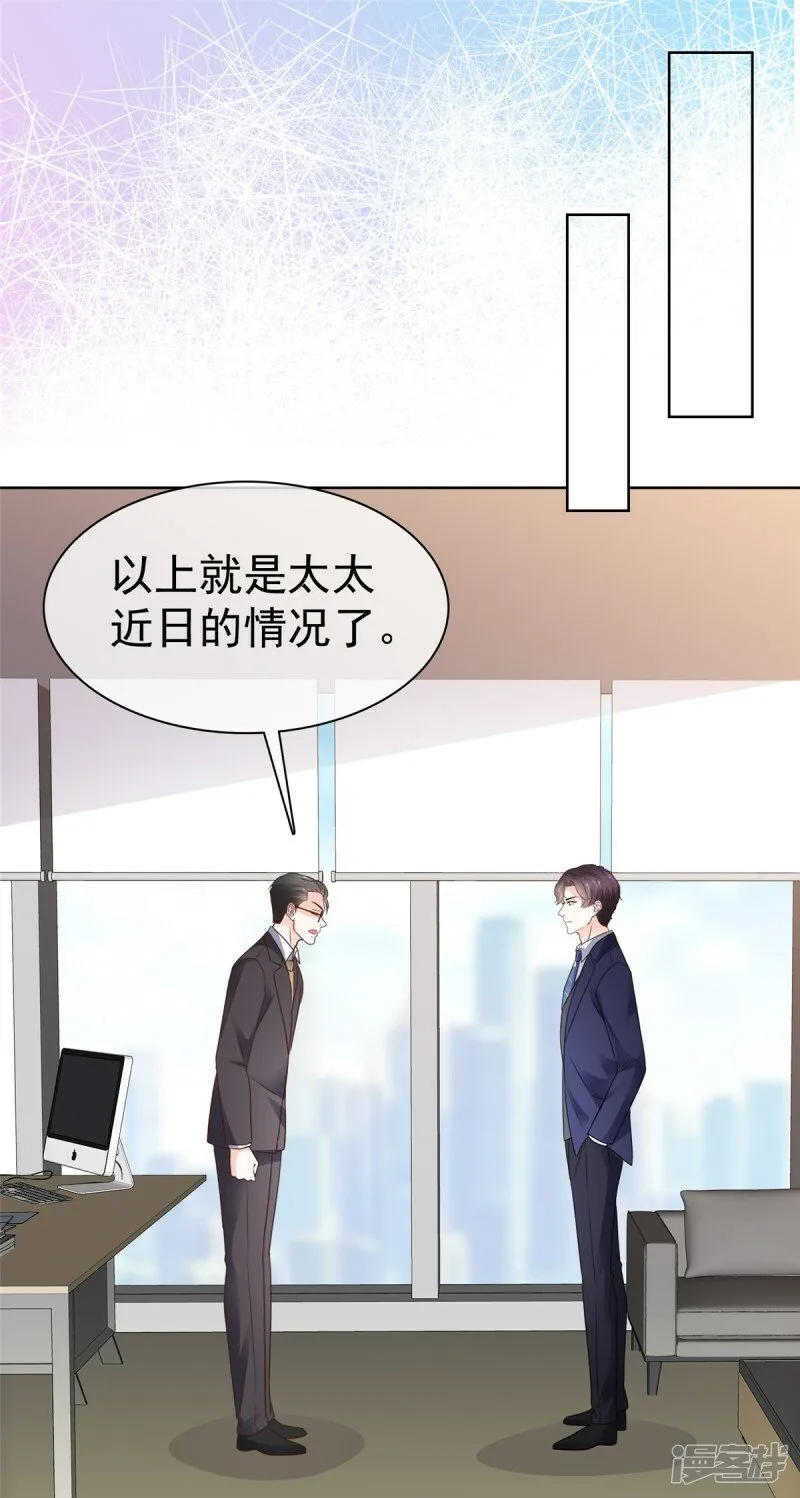 第25话 两手准备 第19页