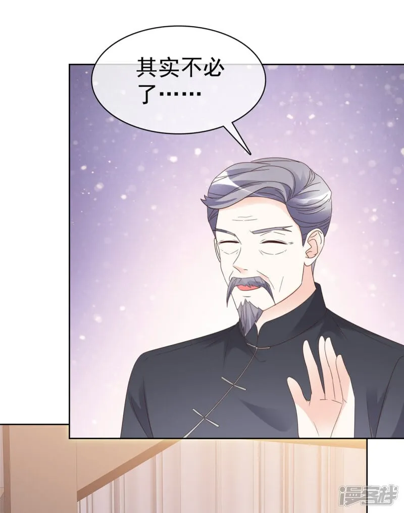 第26话 你出名了 第15页