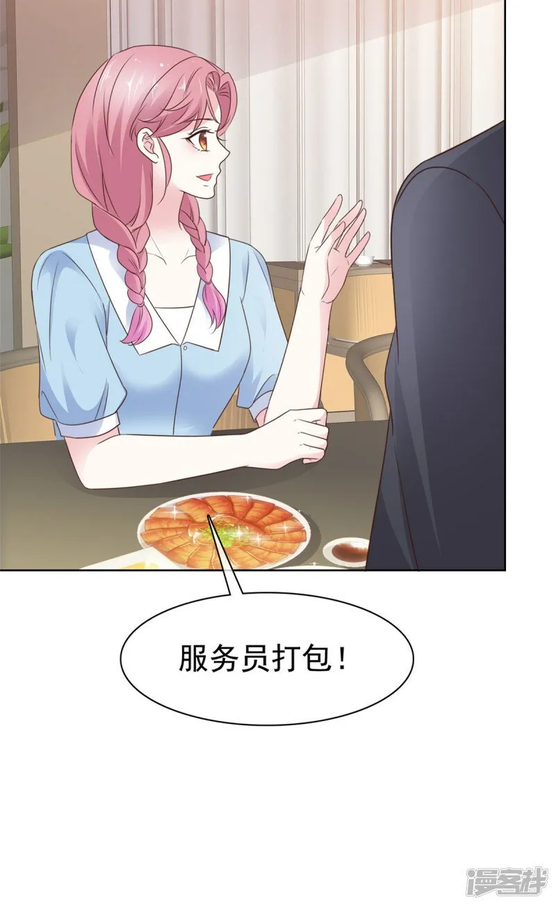 第26话 你出名了 第16页