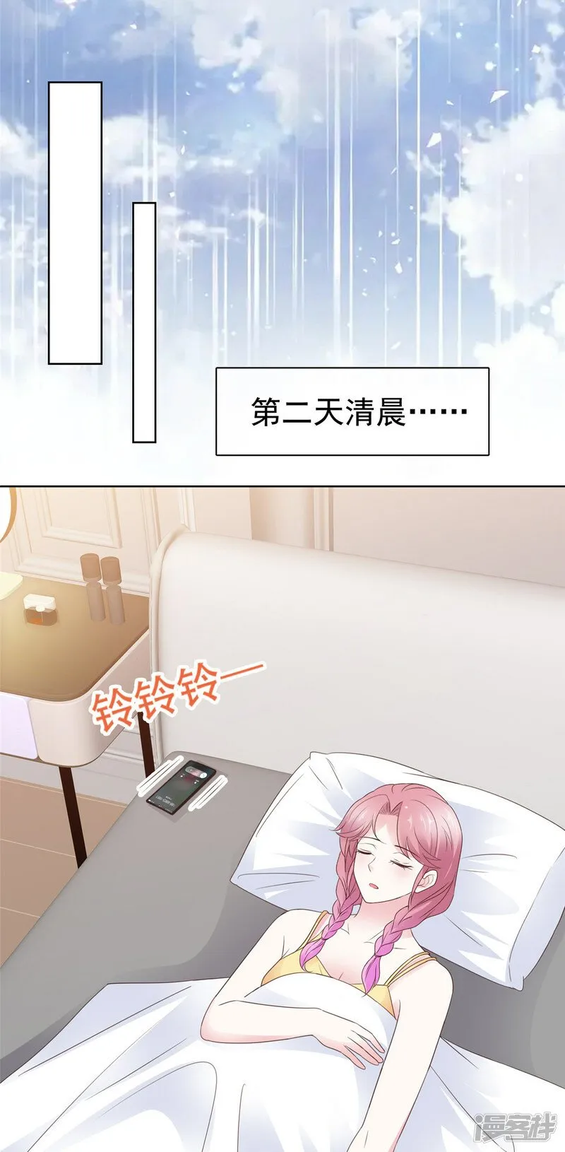 第26话 你出名了 第18页