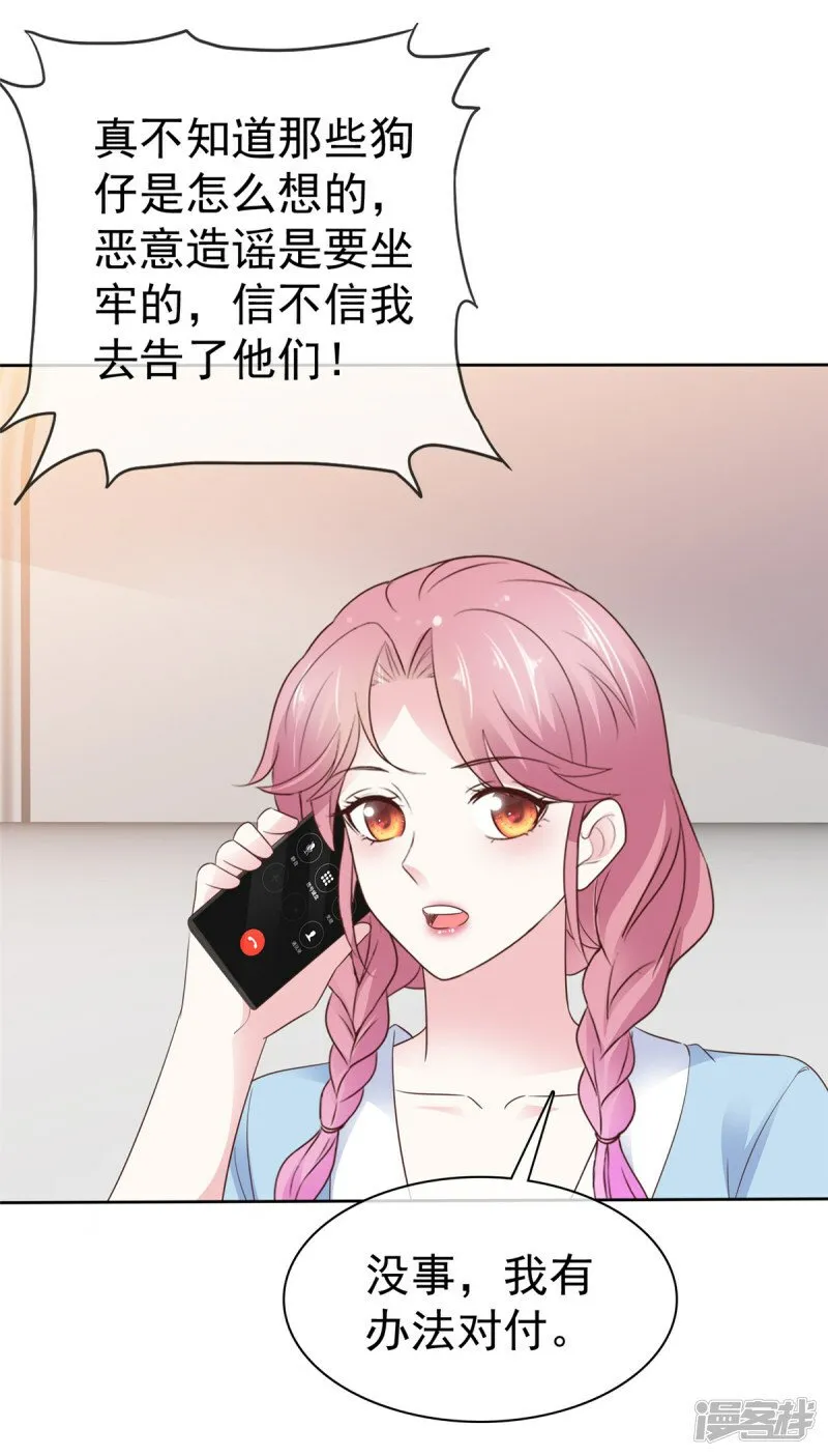 第27话 你们感情真好 第4页