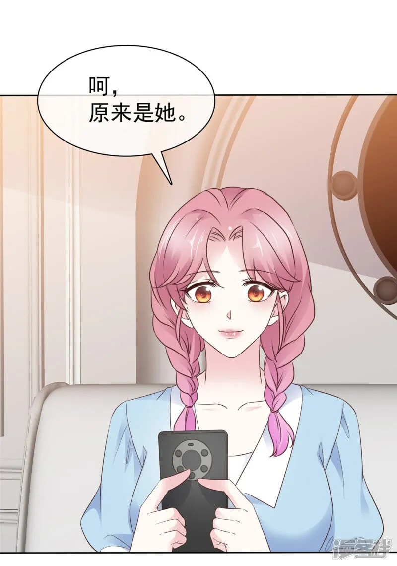 第27话 你们感情真好 第6页