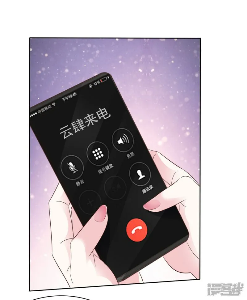 第27话 你们感情真好 第7页