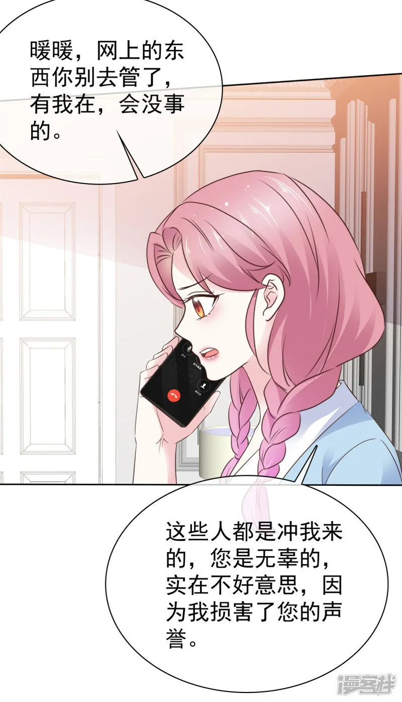 第27话 你们感情真好 第8页