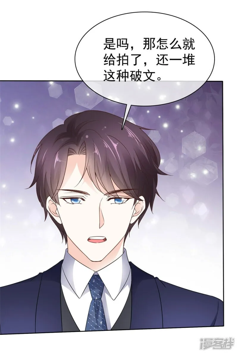 第27话 你们感情真好 第18页