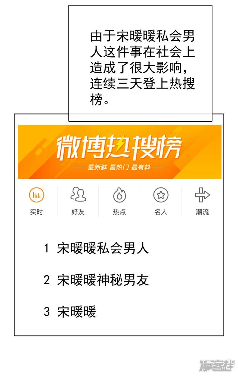 第27话 你们感情真好 第21页