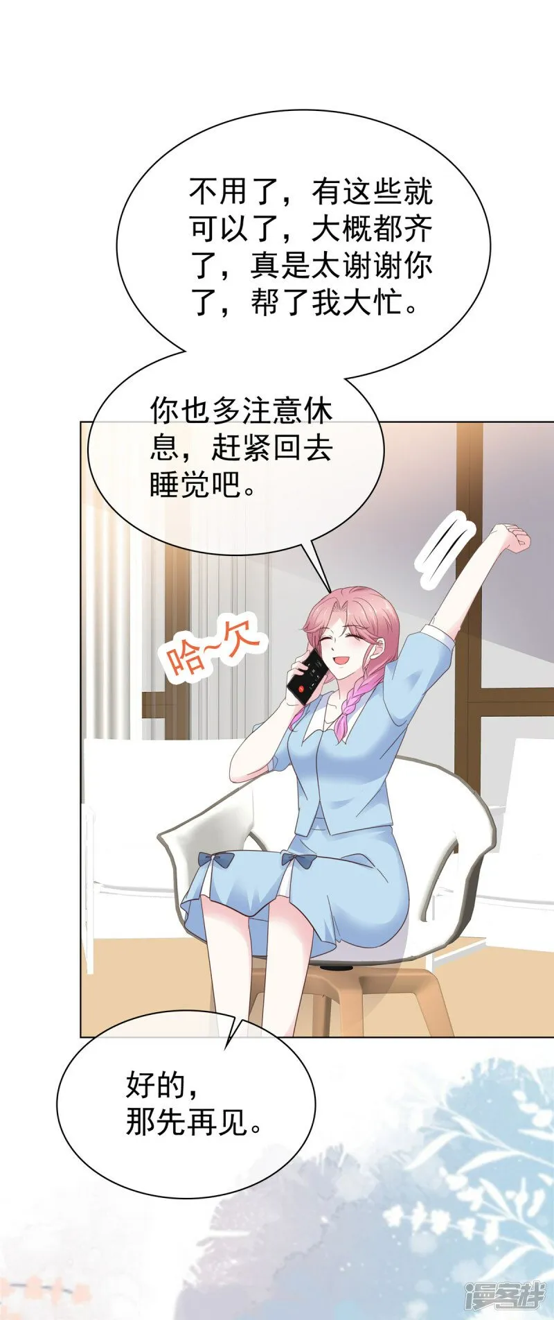 第28话 发布会 第17页