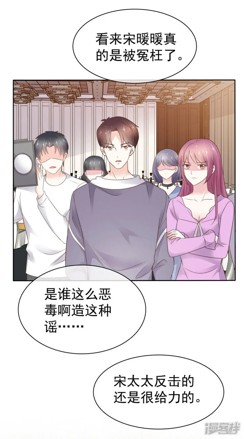 第29话 自证成功 第11页