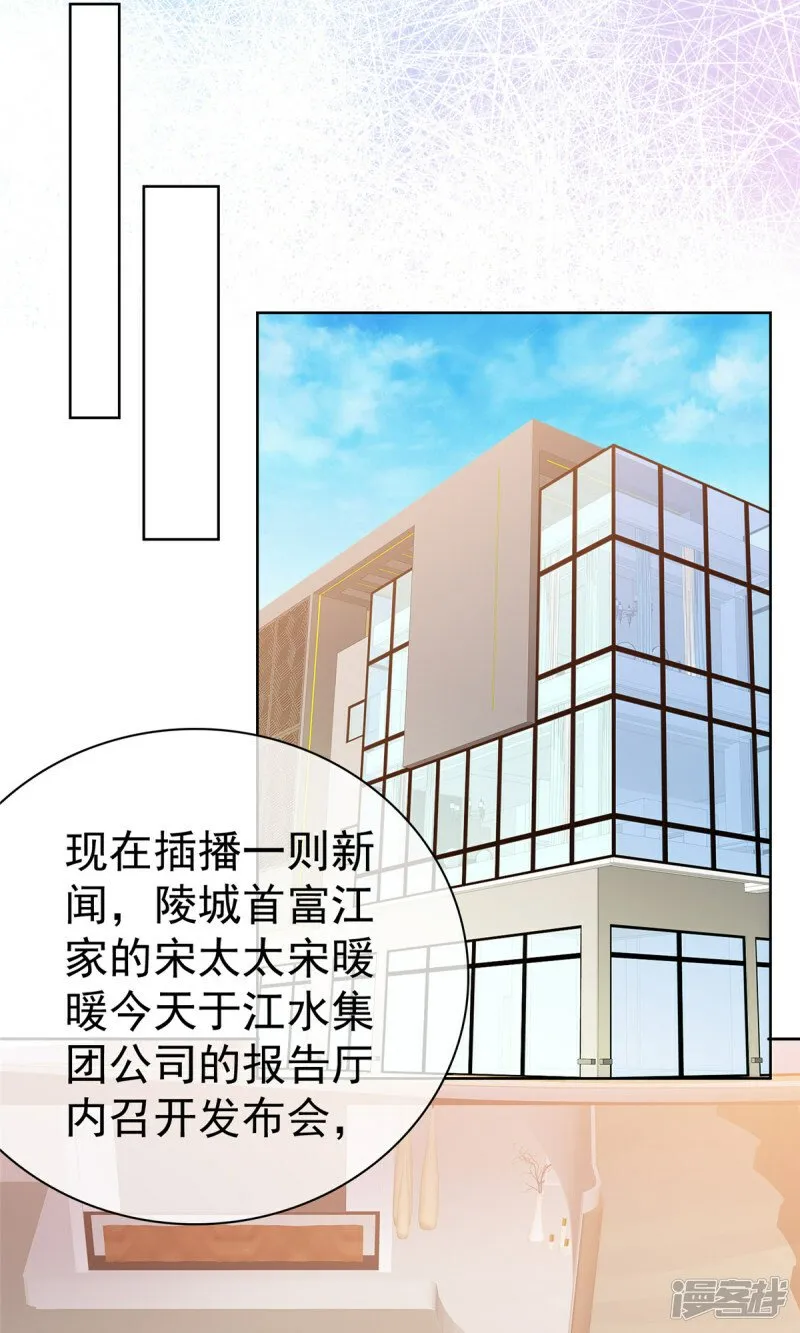 第29话 自证成功 第14页