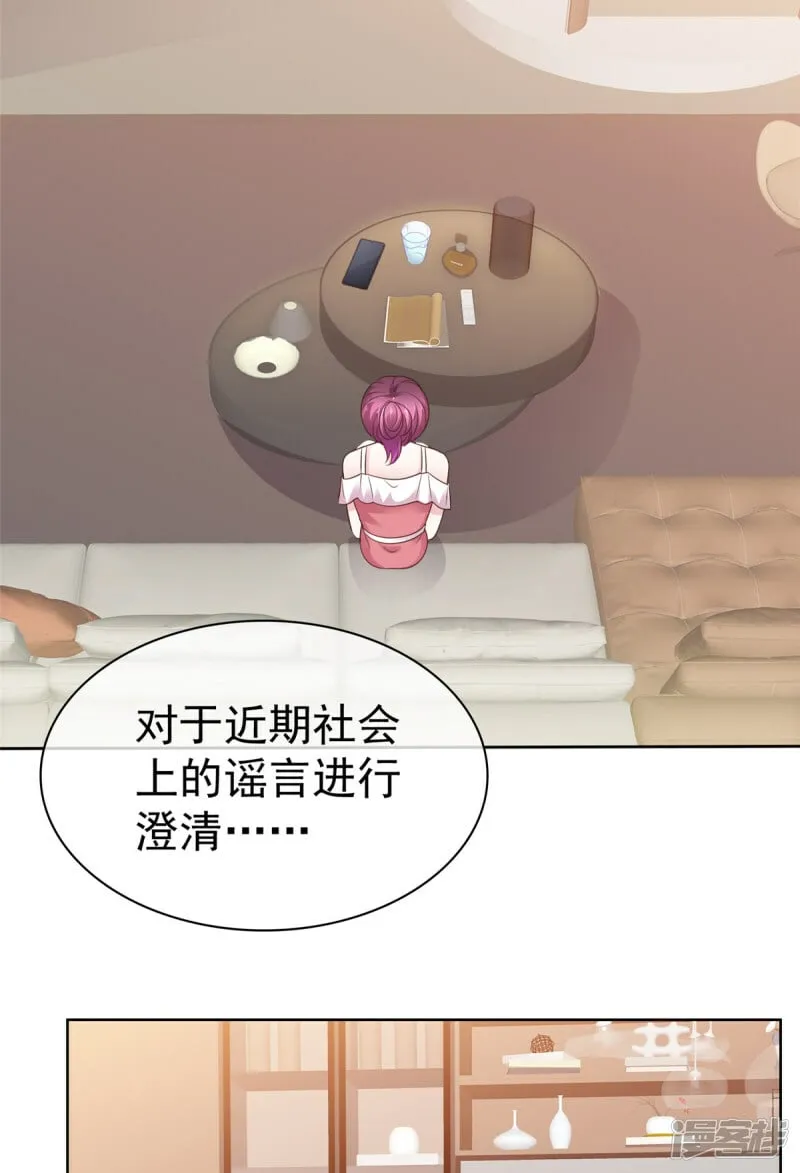 第29话 自证成功 第15页