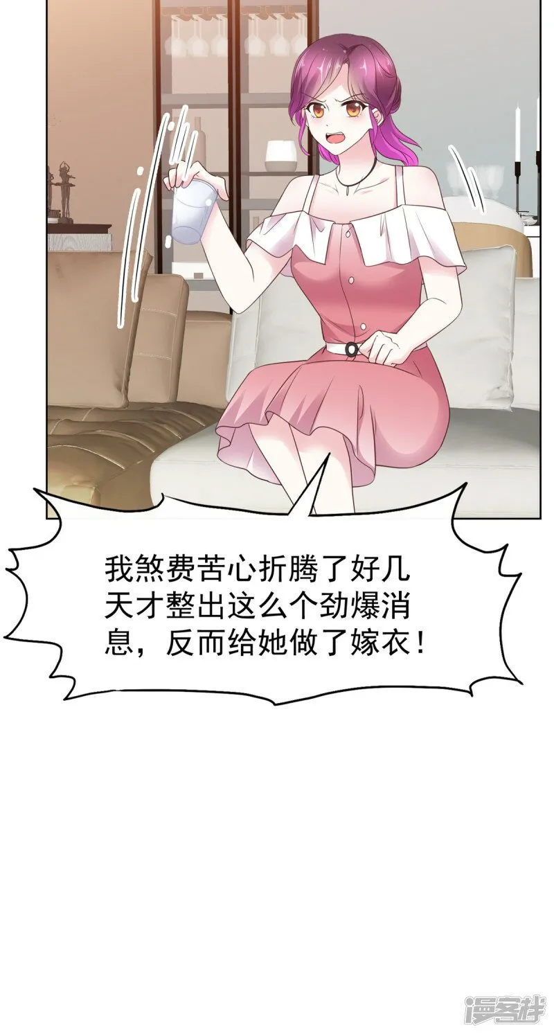 第29话 自证成功 第16页