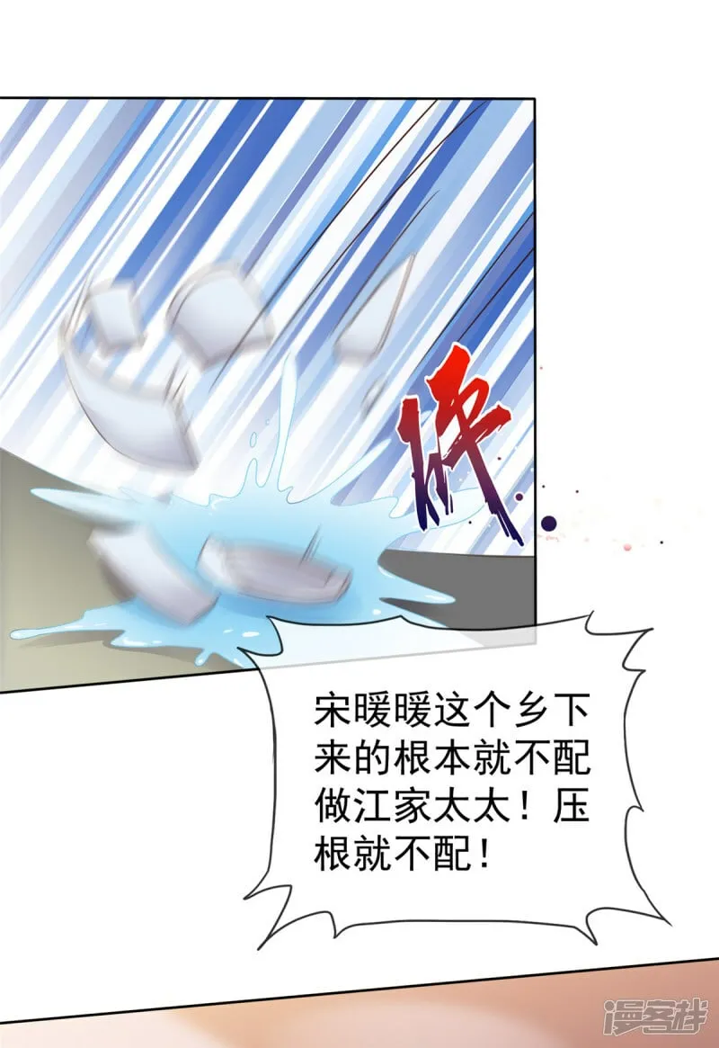 第29话 自证成功 第17页