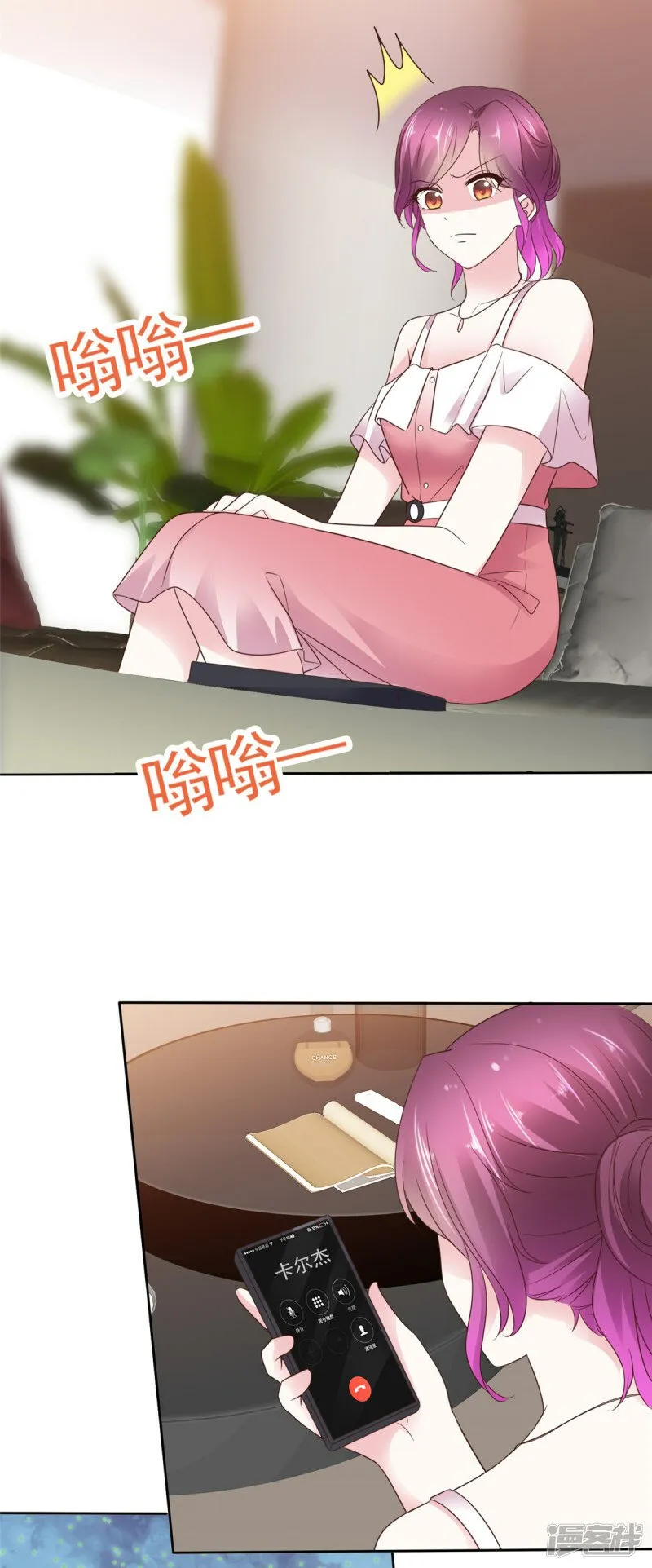 第29话 自证成功 第18页
