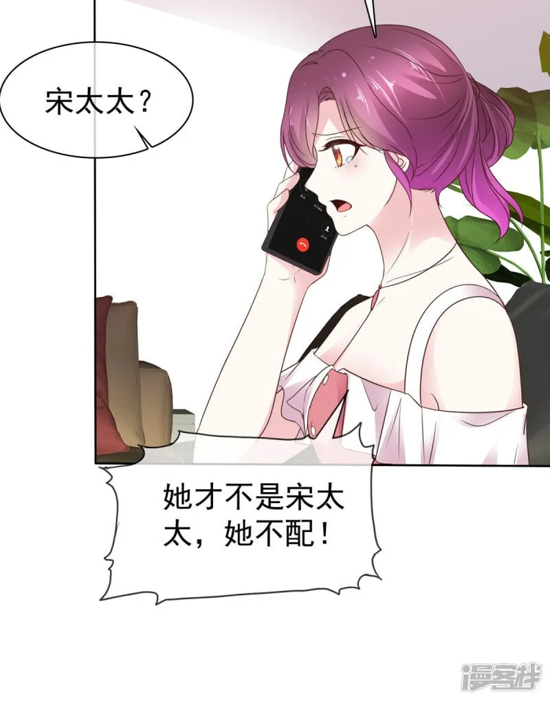 第29话 自证成功 第20页