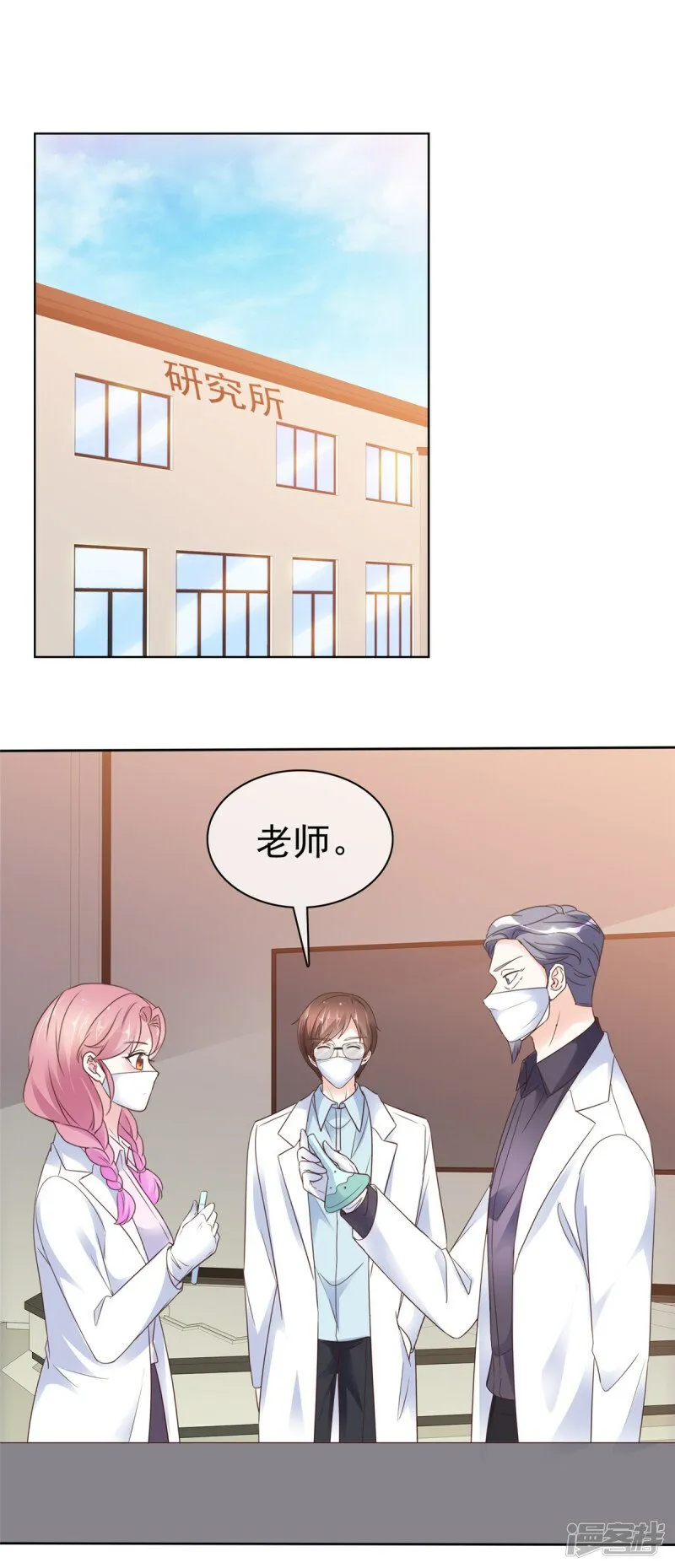 第30话 出事了 第2页