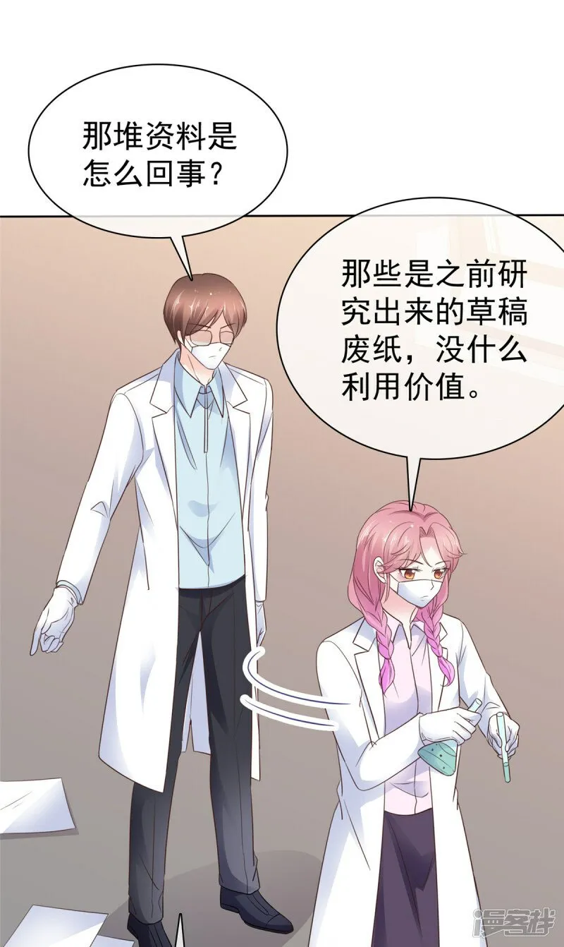 第30话 出事了 第5页
