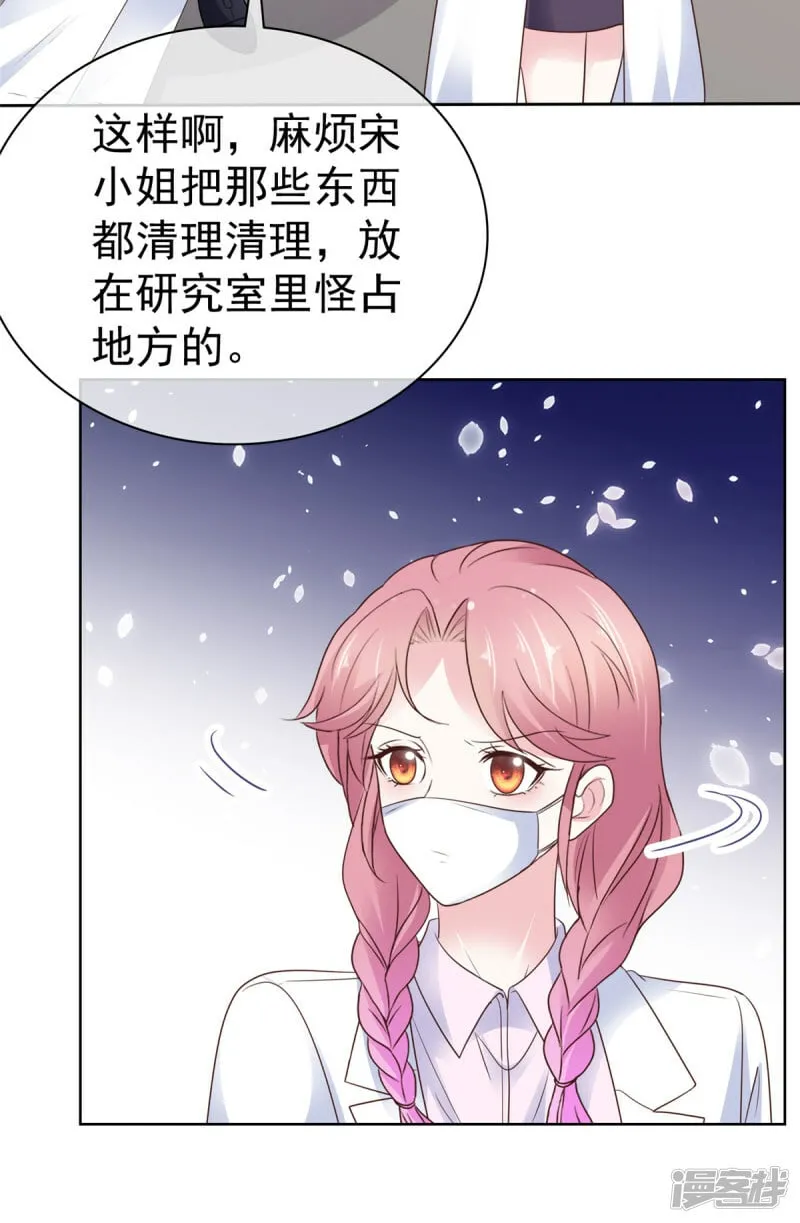 第30话 出事了 第6页