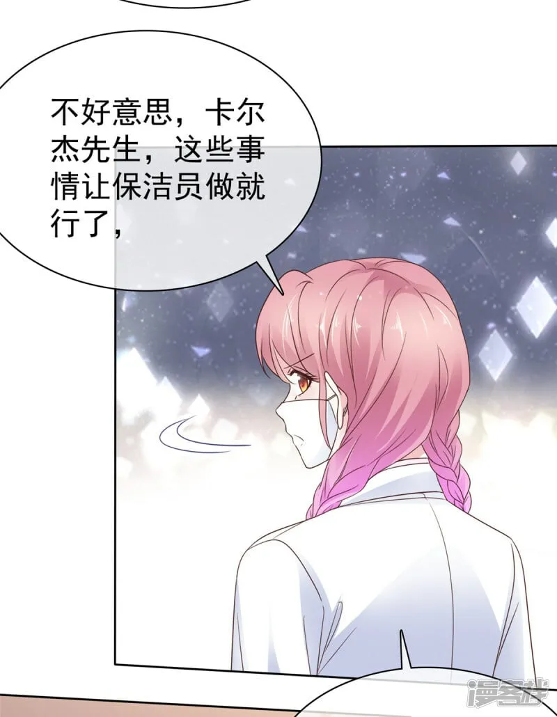 第30话 出事了 第8页