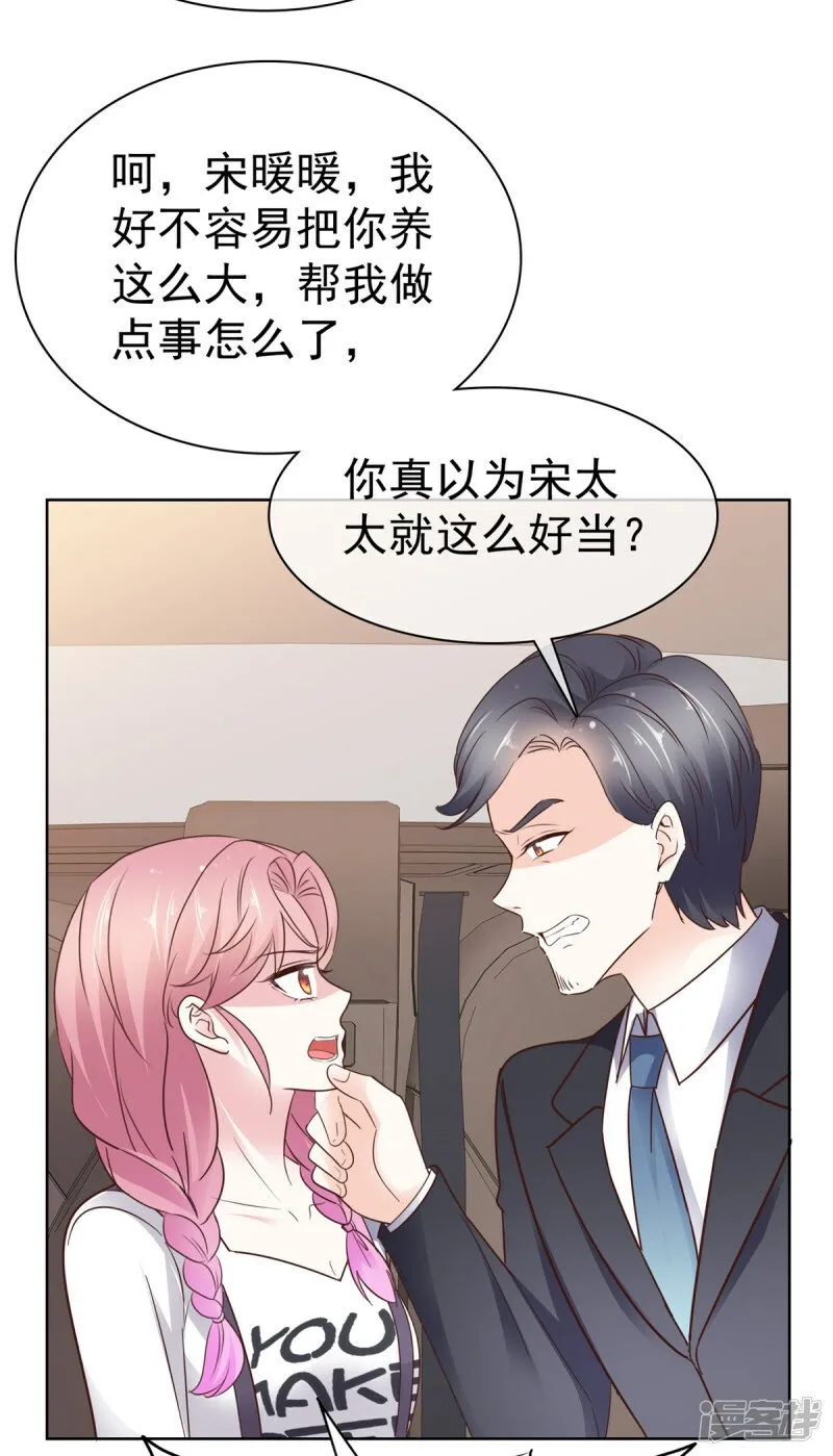 第30话 出事了 第17页
