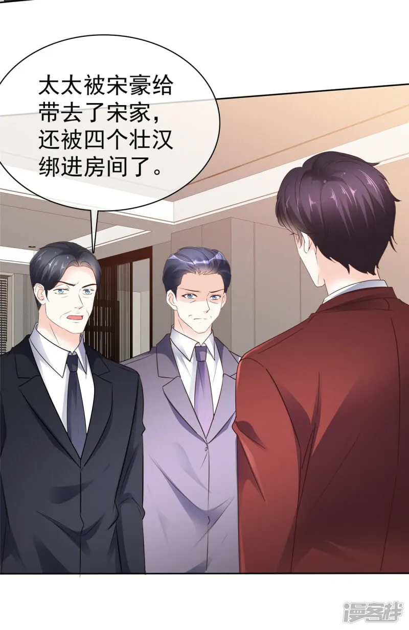 第30话 出事了 第23页