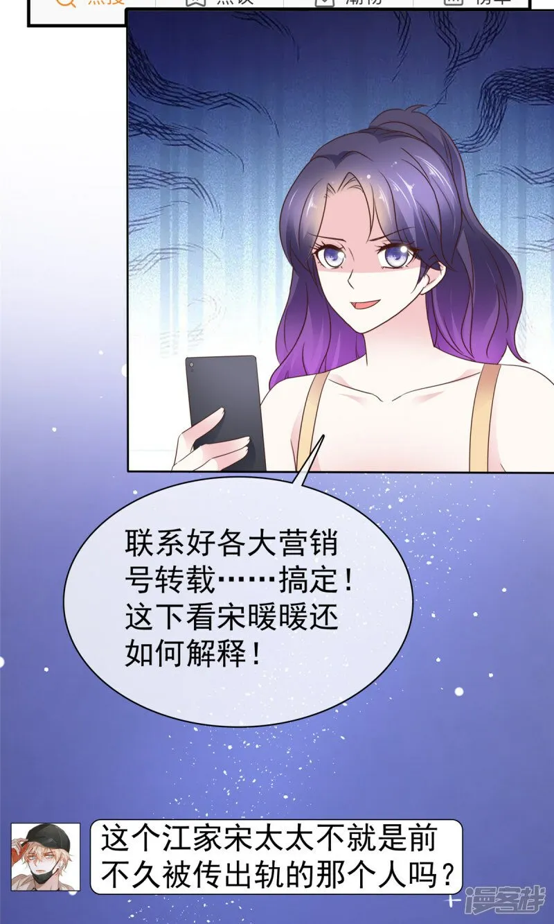 第32话 搬起石头砸自己的脚 第4页