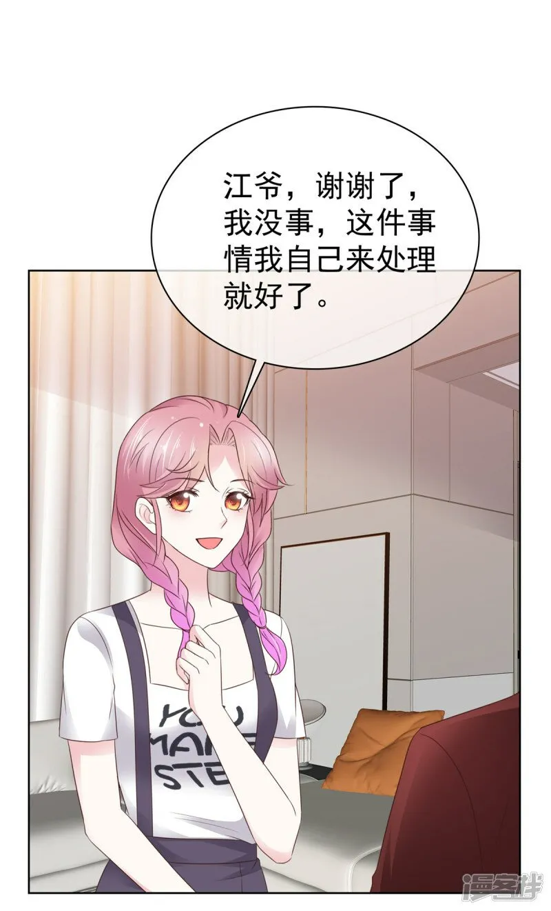 第32话 搬起石头砸自己的脚 第9页