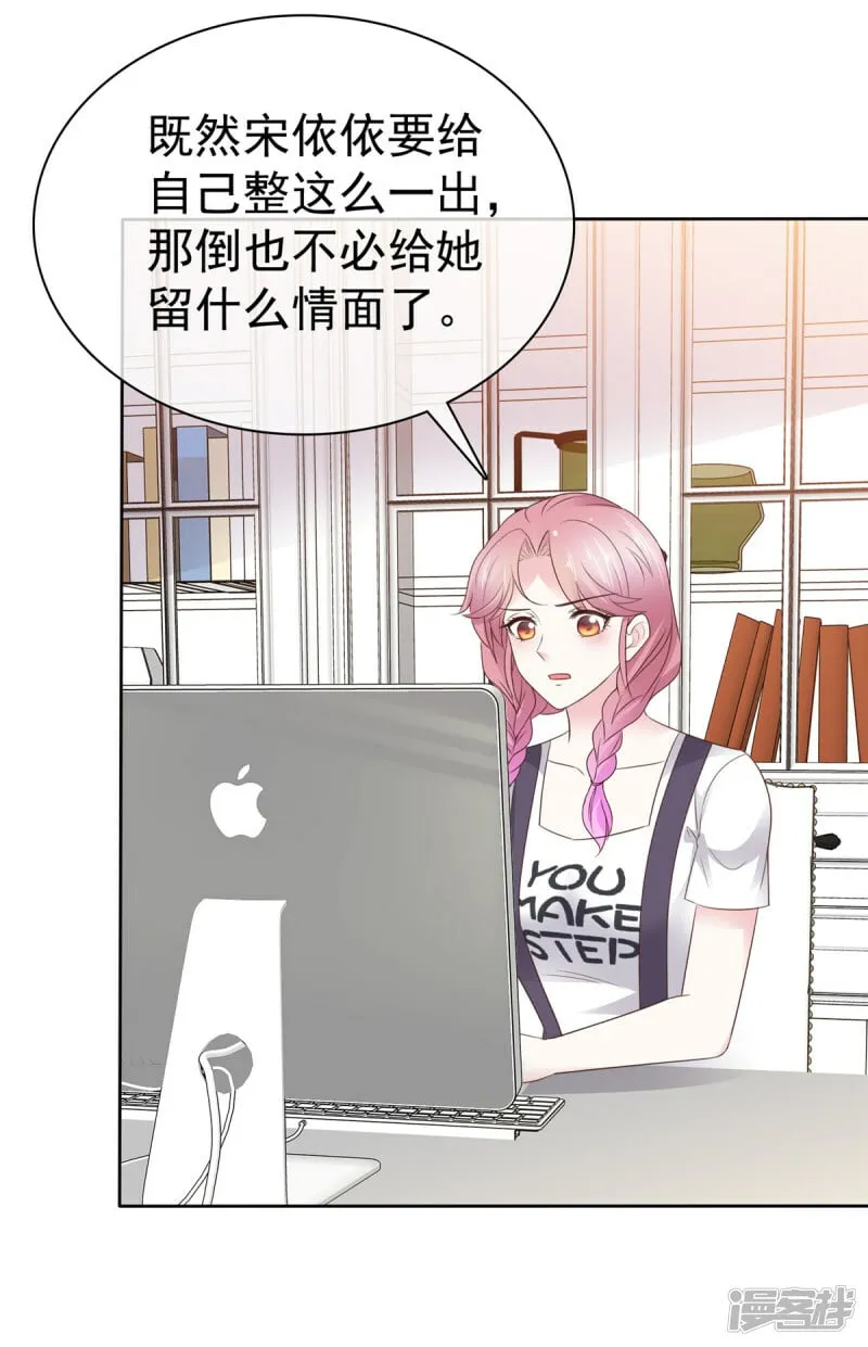 第32话 搬起石头砸自己的脚 第11页
