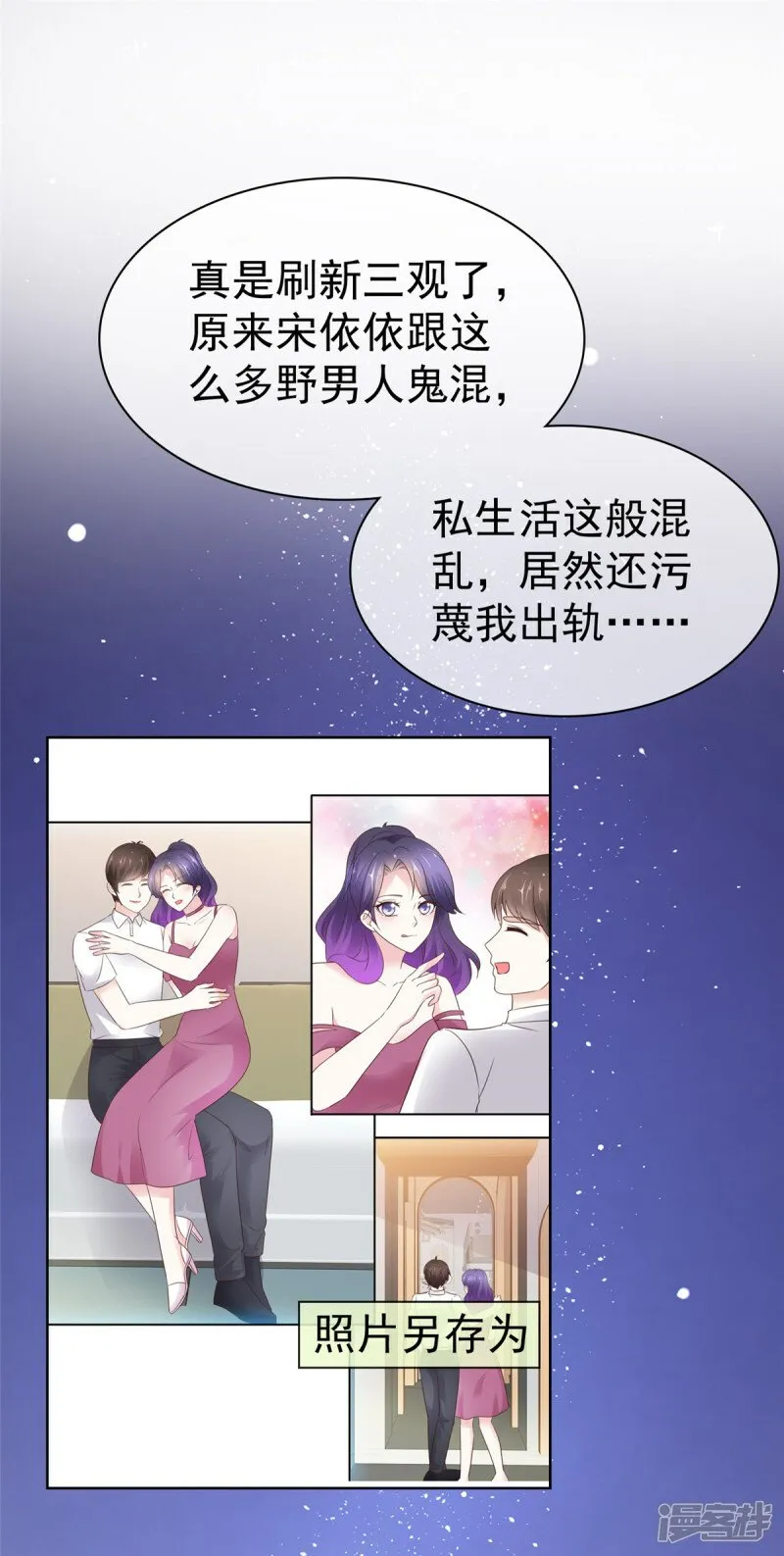 第32话 搬起石头砸自己的脚 第13页