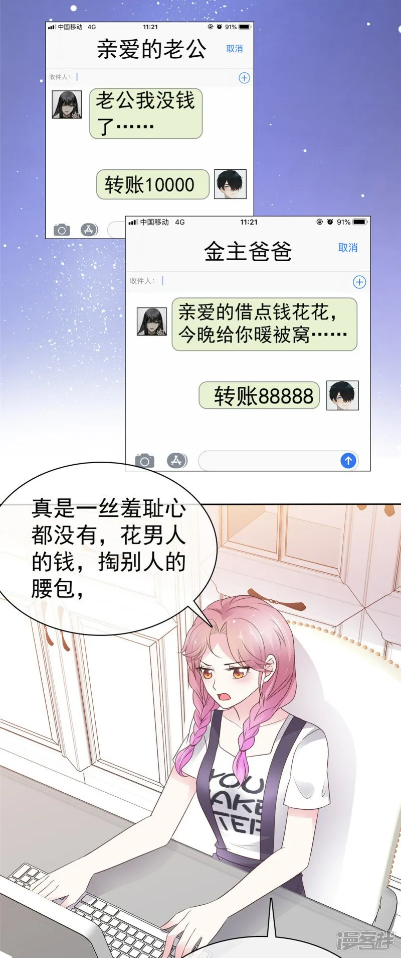 第32话 搬起石头砸自己的脚 第14页