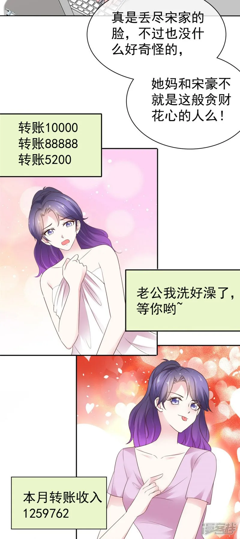 第32话 搬起石头砸自己的脚 第15页