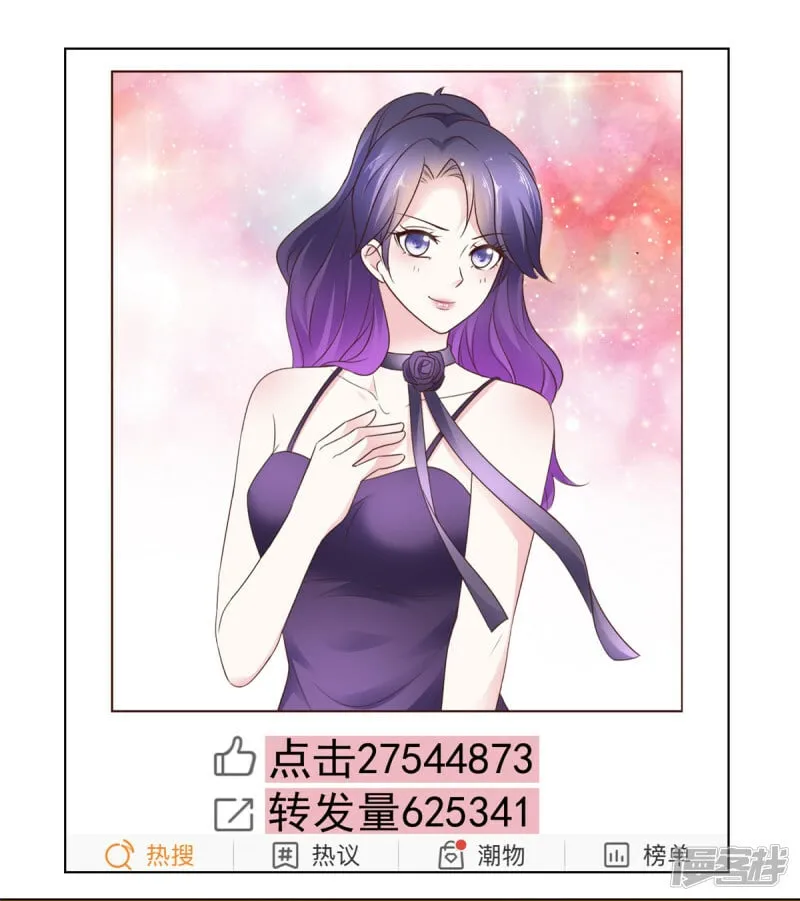 第32话 搬起石头砸自己的脚 第17页
