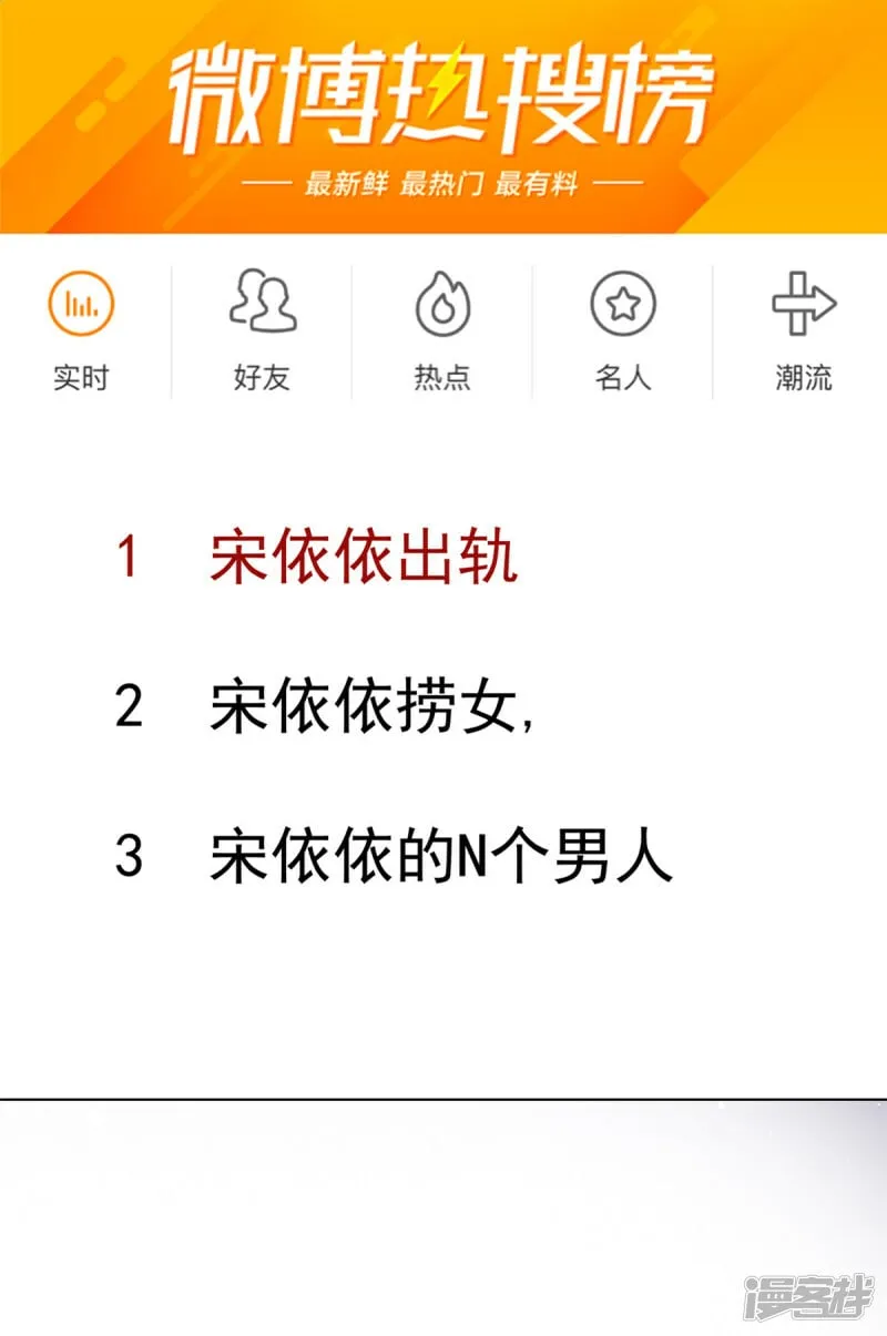 第32话 搬起石头砸自己的脚 第18页