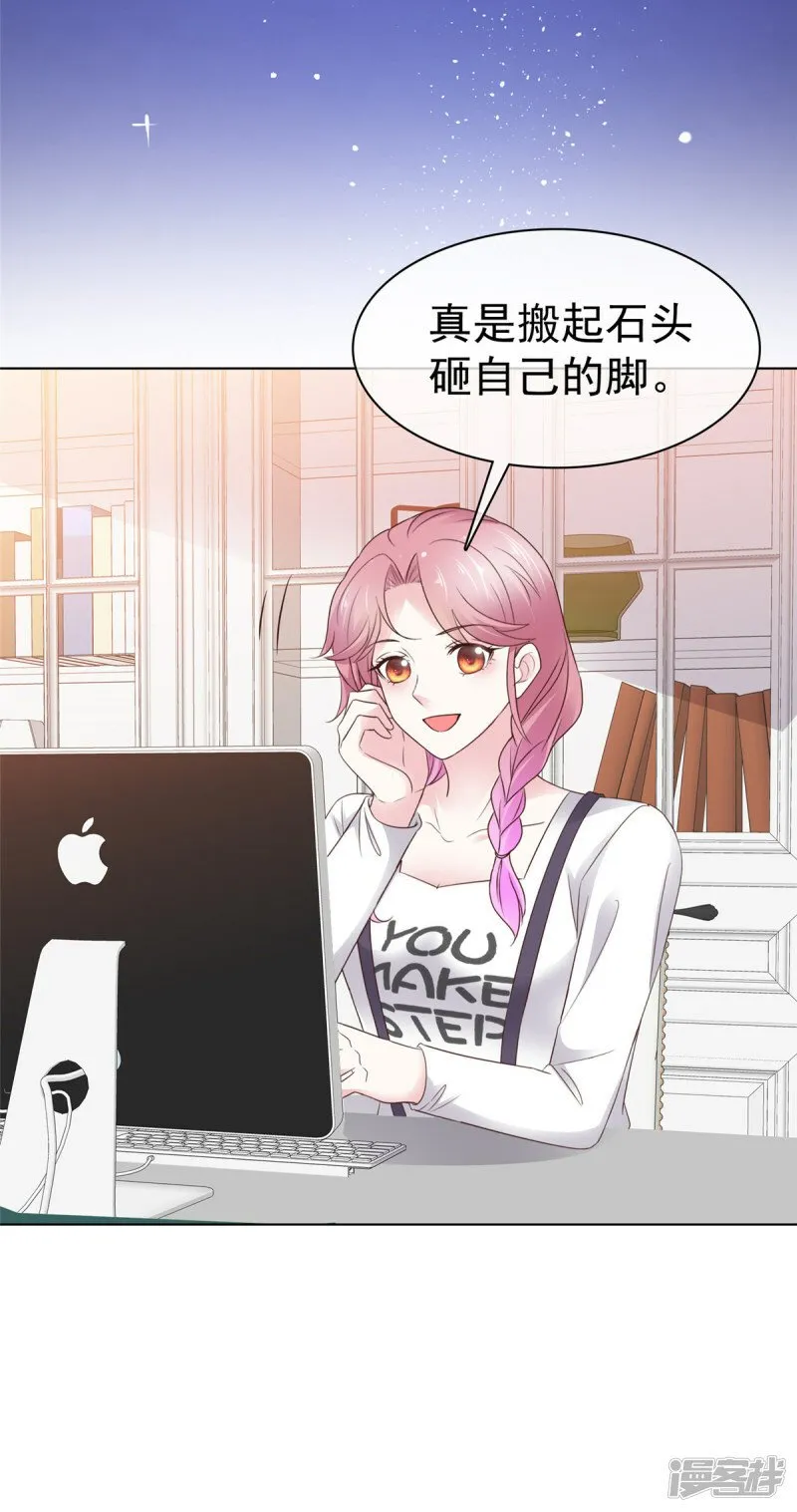 第32话 搬起石头砸自己的脚 第20页